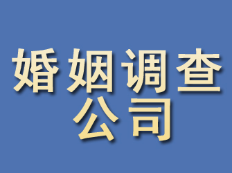 泰宁婚姻调查公司